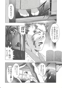 Page 50 of Sakura Ame Wide Ban ~Tomoyo no Nagaiyoru~ - preview thumbnail