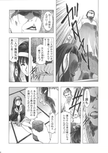 Page 52 of Sakura Ame Wide Ban ~Tomoyo no Nagaiyoru~ - preview thumbnail