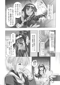 Page 54 of Sakura Ame Wide Ban ~Tomoyo no Nagaiyoru~ - preview thumbnail