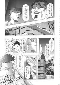 Page 57 of Sakura Ame Wide Ban ~Tomoyo no Nagaiyoru~ - preview thumbnail