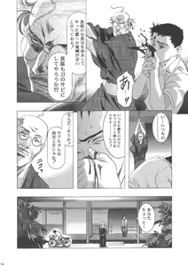 Page 58 of Sakura Ame Wide Ban ~Tomoyo no Nagaiyoru~ - preview thumbnail