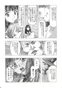 Page 60 of Sakura Ame Wide Ban ~Tomoyo no Nagaiyoru~ - preview thumbnail