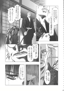 Page 63 of Sakura Ame Wide Ban ~Tomoyo no Nagaiyoru~ - preview thumbnail