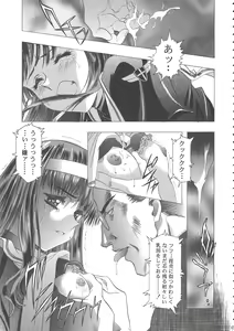 Page 67 of Sakura Ame Wide Ban ~Tomoyo no Nagaiyoru~ - preview thumbnail