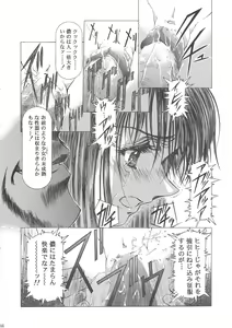 Page 70 of Sakura Ame Wide Ban ~Tomoyo no Nagaiyoru~ - preview thumbnail