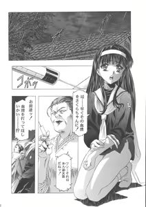 Page 76 of Sakura Ame Wide Ban ~Tomoyo no Nagaiyoru~ - preview thumbnail