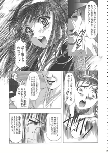 Page 79 of Sakura Ame Wide Ban ~Tomoyo no Nagaiyoru~ - preview thumbnail