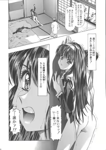 Page 80 of Sakura Ame Wide Ban ~Tomoyo no Nagaiyoru~ - preview thumbnail