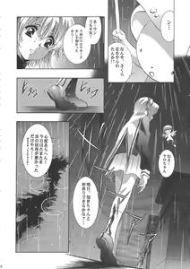 Page 82 of Sakura Ame Wide Ban ~Tomoyo no Nagaiyoru~ - preview thumbnail