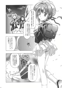 Page 10 of Sakura Ame Wide Ban ~Tomoyo no Nagaiyoru~ - preview thumbnail