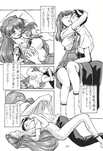 Page 21 of Soryu Asuka Langley Hen - preview thumbnail