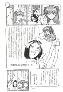 Page 32 of Soryu Asuka Langley Hen - preview thumbnail