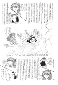 Page 37 of Soryu Asuka Langley Hen - preview thumbnail