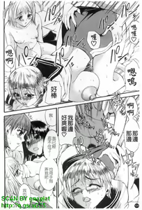 Page 105 of Genkai Oppai | 限界爆乳娘 - preview thumbnail