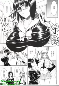 Page 116 of Genkai Oppai | 限界爆乳娘 - preview thumbnail