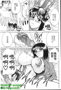 Page 126 of Genkai Oppai | 限界爆乳娘 - preview thumbnail