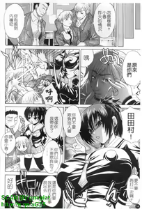 Page 15 of Genkai Oppai | 限界爆乳娘 - preview thumbnail