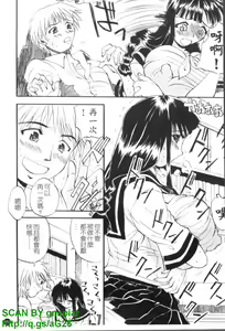 Page 166 of Genkai Oppai | 限界爆乳娘 - preview thumbnail