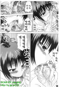 Page 17 of Genkai Oppai | 限界爆乳娘 - preview thumbnail