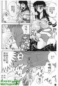 Page 171 of Genkai Oppai | 限界爆乳娘 - preview thumbnail