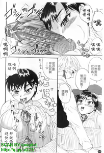 Page 189 of Genkai Oppai | 限界爆乳娘 - preview thumbnail