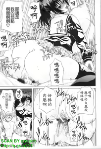 Page 226 of Genkai Oppai | 限界爆乳娘 - preview thumbnail