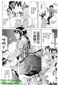Page 235 of Genkai Oppai | 限界爆乳娘 - preview thumbnail