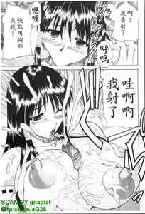 Page 246 of Genkai Oppai | 限界爆乳娘 - preview thumbnail