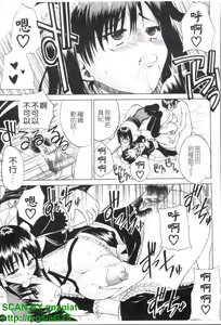 Page 252 of Genkai Oppai | 限界爆乳娘 - preview thumbnail