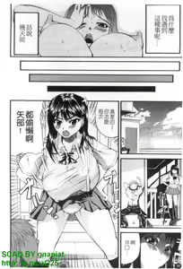 Page 261 of Genkai Oppai | 限界爆乳娘 - preview thumbnail