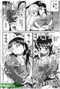 Page 265 of Genkai Oppai | 限界爆乳娘 - preview thumbnail