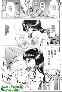 Page 276 of Genkai Oppai | 限界爆乳娘 - preview thumbnail