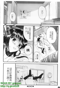 Page 285 of Genkai Oppai | 限界爆乳娘 - preview thumbnail