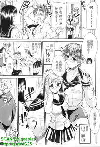 Page 290 of Genkai Oppai | 限界爆乳娘 - preview thumbnail