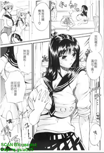 Page 298 of Genkai Oppai | 限界爆乳娘 - preview thumbnail
