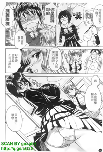 Page 319 of Genkai Oppai | 限界爆乳娘 - preview thumbnail