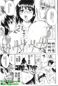 Page 330 of Genkai Oppai | 限界爆乳娘 - preview thumbnail