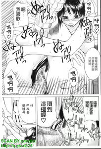 Page 332 of Genkai Oppai | 限界爆乳娘 - preview thumbnail