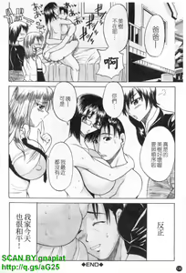 Page 339 of Genkai Oppai | 限界爆乳娘 - preview thumbnail