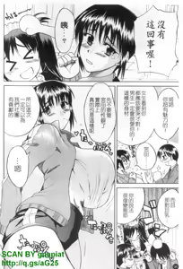 Page 35 of Genkai Oppai | 限界爆乳娘 - preview thumbnail