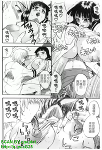 Page 377 of Genkai Oppai | 限界爆乳娘 - preview thumbnail