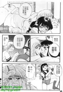 Page 381 of Genkai Oppai | 限界爆乳娘 - preview thumbnail