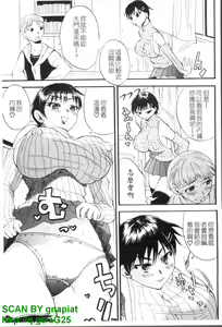 Page 384 of Genkai Oppai | 限界爆乳娘 - preview thumbnail