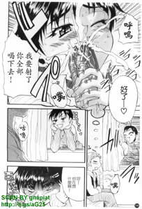 Page 389 of Genkai Oppai | 限界爆乳娘 - preview thumbnail