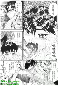 Page 392 of Genkai Oppai | 限界爆乳娘 - preview thumbnail