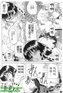 Page 47 of Genkai Oppai | 限界爆乳娘 - preview thumbnail
