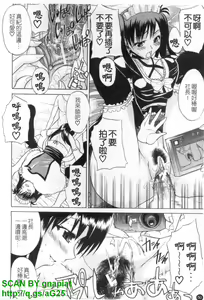 Page 51 of Genkai Oppai | 限界爆乳娘 - preview thumbnail