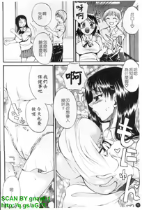 Page 71 of Genkai Oppai | 限界爆乳娘 - preview thumbnail