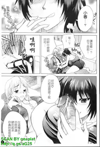 Page 10 of Genkai Oppai | 限界爆乳娘 - preview thumbnail