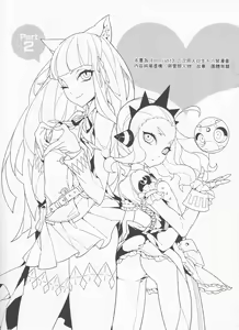 Page 2 of UnLove2 - preview thumbnail